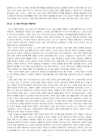 [영상학] 인간의 시각성- 사회학적 관점으로-3