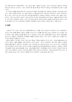 [영상학] 인간의 시각성- 사회학적 관점으로-5
