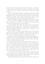 프랭클린 루즈벨트 -지도력, 정치력과 국내외적 영향력 중심으로-7