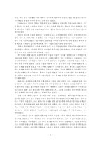 프랭클린 루즈벨트 -지도력, 정치력과 국내외적 영향력 중심으로-9