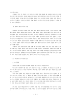 프랭클린 루즈벨트 -지도력, 정치력과 국내외적 영향력 중심으로-10