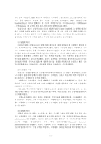 프랭클린 루즈벨트 -지도력, 정치력과 국내외적 영향력 중심으로-11