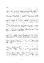 프랭클린 루즈벨트 -지도력, 정치력과 국내외적 영향력 중심으로-12