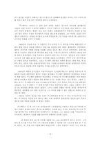 프랭클린 루즈벨트 -지도력, 정치력과 국내외적 영향력 중심으로-14