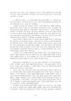 프랭클린 루즈벨트 -지도력, 정치력과 국내외적 영향력 중심으로-15