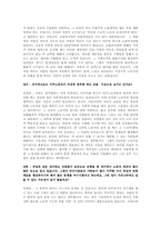 [ngo기관방문기] NGO 방문보고서 -한국 이주노동자 인권센터 방문기-14