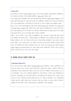 [PR] 지적재산권분쟁에서 PR의 역할- 도메인 관련 분쟁을 중심으로-11