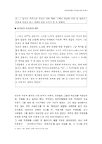 [패러디문화] 역사적 맥락을 통해 살펴본 패러디문화 -정치패러디를 중심-7