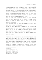 [패러디문화] 역사적 맥락을 통해 살펴본 패러디문화 -정치패러디를 중심-8