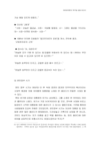 [패러디문화] 역사적 맥락을 통해 살펴본 패러디문화 -정치패러디를 중심-11