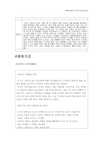 [패러디문화] 역사적 맥락을 통해 살펴본 패러디문화 -정치패러디를 중심-17