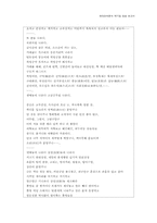 [패러디문화] 역사적 맥락을 통해 살펴본 패러디문화 -정치패러디를 중심-18