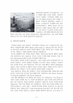 1968운동이 현대사회에 주는 교훈-68운동의 의의와 대한민국의 운동-5