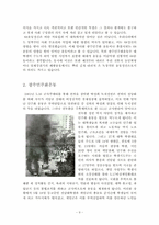 1968운동이 현대사회에 주는 교훈-68운동의 의의와 대한민국의 운동-9