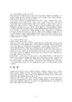 [스포츠웨어] 스포츠룩-9