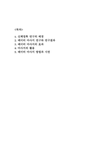 [발달심리] 사랑의 대화, 베이비마사지-2