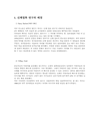 [발달심리] 사랑의 대화, 베이비마사지-3