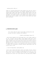[발달심리] 사랑의 대화, 베이비마사지-5