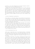 [발달심리] 사랑의 대화, 베이비마사지-6