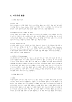 [발달심리] 사랑의 대화, 베이비마사지-9