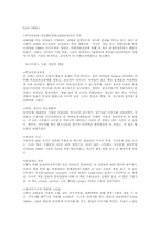 [발달심리] 사랑의 대화, 베이비마사지-10