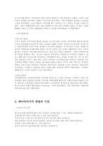 [발달심리] 사랑의 대화, 베이비마사지-11
