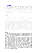 [뉴미디어] 차세대 멀티미디어 저장매체 DVD-3