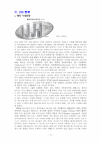 [뉴미디어] 차세대 멀티미디어 저장매체 DVD-12
