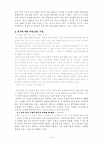 [뉴미디어] 차세대 멀티미디어 저장매체 DVD-19
