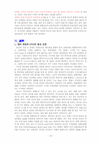 [뉴미디어] 차세대 멀티미디어 저장매체 DVD-20