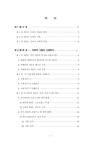 [대중매체] 뉴스와 게이트키퍼-2