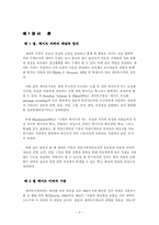 [대중매체] 뉴스와 게이트키퍼-4