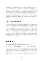 [대중매체] 뉴스와 게이트키퍼-5