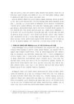 [대중매체] 뉴스와 게이트키퍼-6
