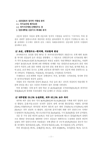 [대중매체] 뉴스와 게이트키퍼-8