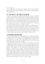 [대중매체] 뉴스와 게이트키퍼-9