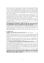 [대중매체] 뉴스와 게이트키퍼-11