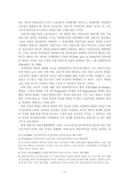 [대중매체] 뉴스와 게이트키퍼-13