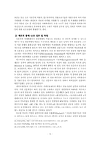 [대중매체] 뉴스와 게이트키퍼-14