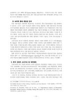 [대중매체] 뉴스와 게이트키퍼-15