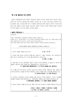 [대중매체] 뉴스와 게이트키퍼-18