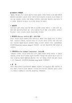[대중매체] 뉴스와 게이트키퍼-19