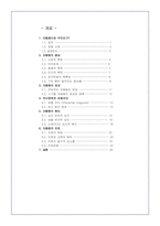 [발달심리학] 자폐증(Autism) 증상, 원인, 치료-2
