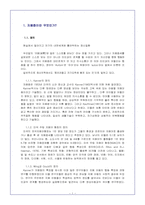 [발달심리학] 자폐증(Autism) 증상, 원인, 치료-3
