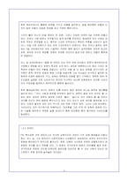 [발달심리학] 자폐증(Autism) 증상, 원인, 치료-5