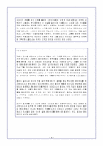[발달심리학] 자폐증(Autism) 증상, 원인, 치료-6