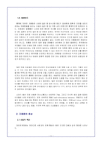 [발달심리학] 자폐증(Autism) 증상, 원인, 치료-7