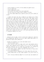 [발달심리학] 자폐증(Autism) 증상, 원인, 치료-8