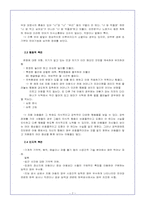 [발달심리학] 자폐증(Autism) 증상, 원인, 치료-9