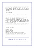 [발달심리학] 자폐증(Autism) 증상, 원인, 치료-10